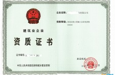代辦建筑設(shè)計(jì)施工資質(zhì)